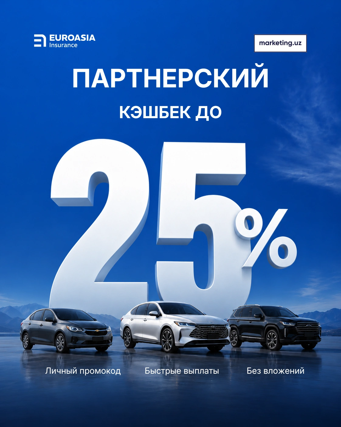 Как получить кэшбек до 25% от страховой компании