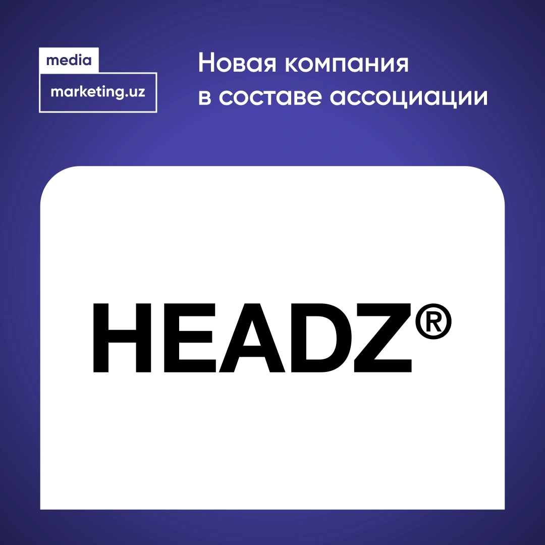 ⭐️ Представляем нового премиум партнера Ассоциации компанию - HEADZ