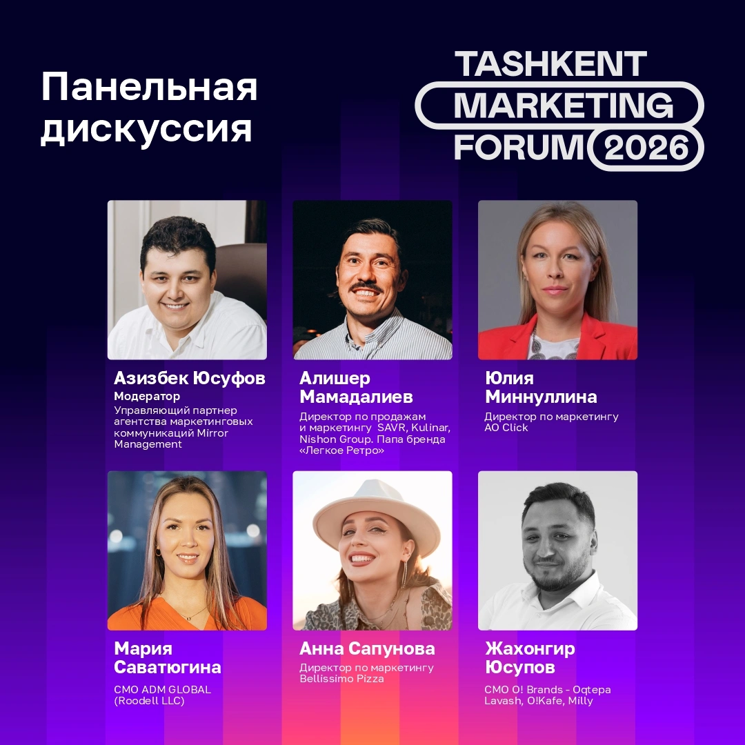 🔥 Панельная дискуссия на Tashkent Marketing Forum 2026!