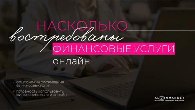 Цифровые финансы в Узбекистане: как онлайн-сервисы становятся частью повседневной жизни
