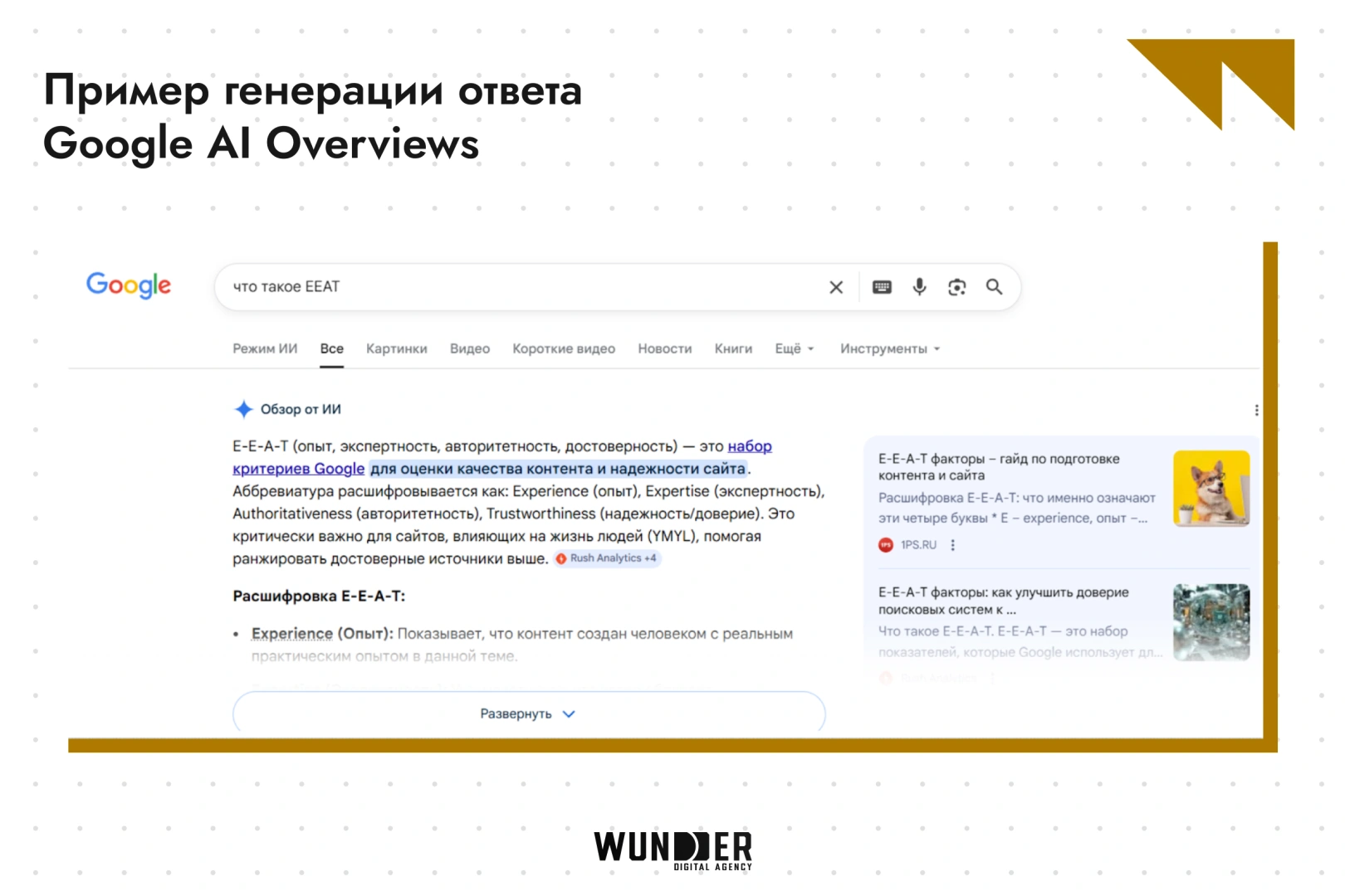 Вашего сайта нет в ответах AI? Разбираем причины и исправляем ошибки