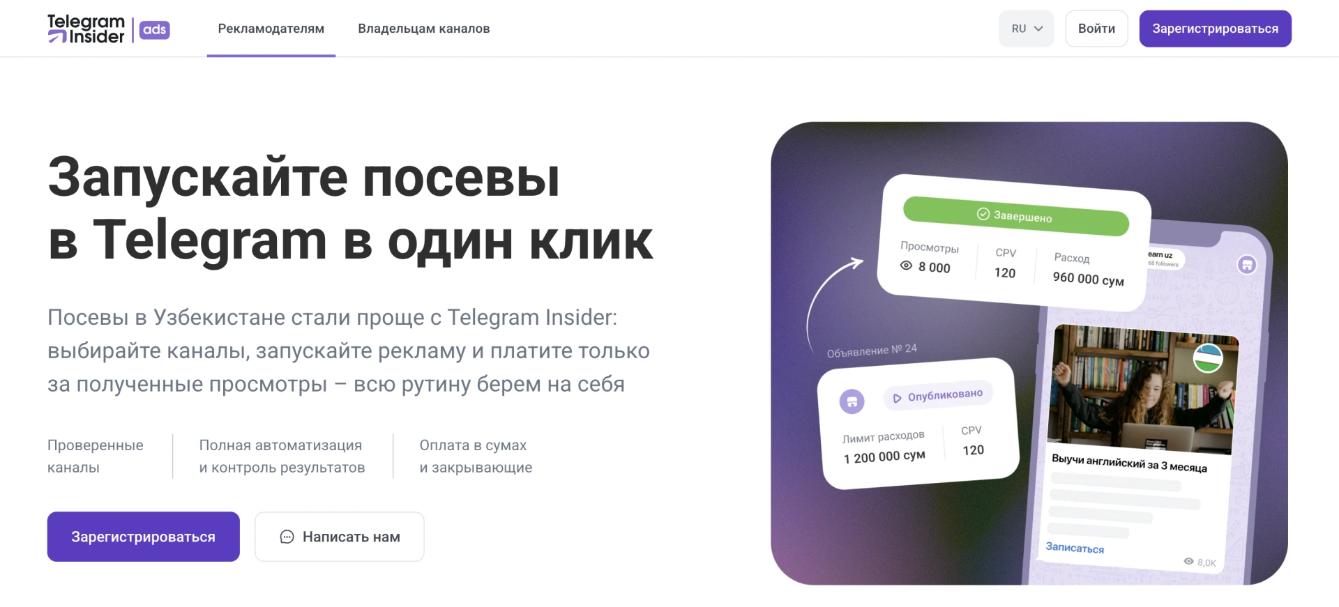 Evido by Aitarget выходит на рынок Узбекистана: реклама в Meta, Google, Telegram и LinkedIn с оплатой в сумах