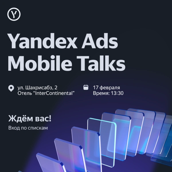 Yandex Ads Mobile Talks — впервые в Ташкенте