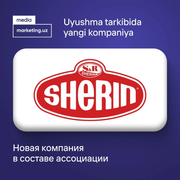 ⭐️ Представляем нового премиум партнера Ассоциации компанию - Sherin