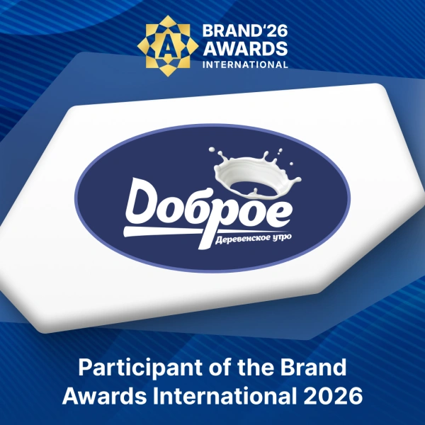 ⭐️ Доброе (Деревенское) - участник международной премии Brand Awards International 2026
