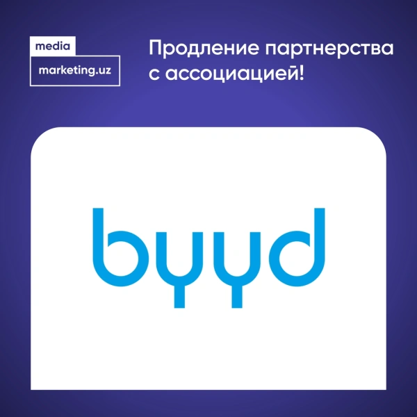 ⭐️ Поздравляем с продлением Ассоциированного партнерства компанию - BYYD