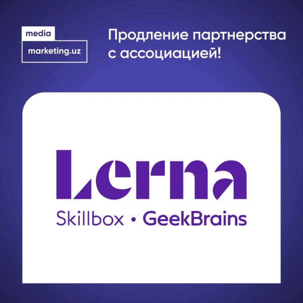 ⭐️ Поздравляем с продлением партнерства с ассоциацией – Ed-Tech платформа LERNA