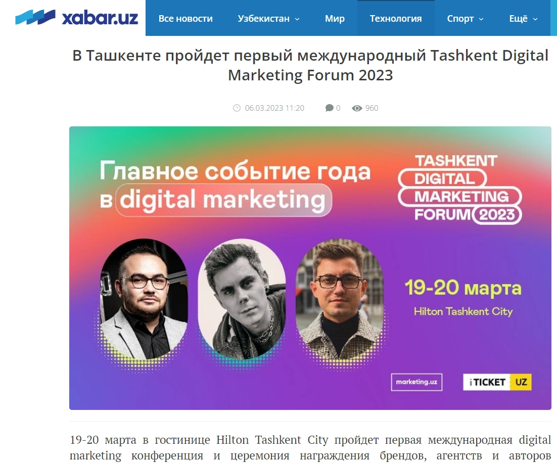 В Ташкенте предстоит масштабный форум в сфере диджитал маркетинга