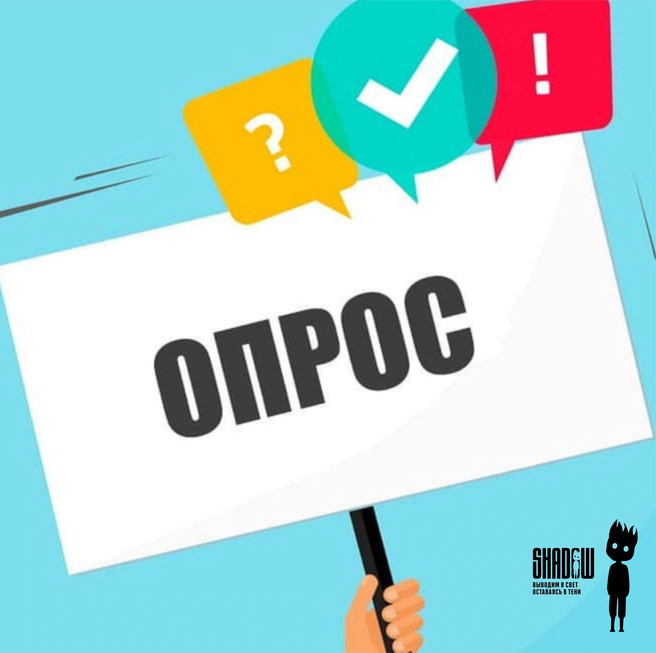 Опрос среди предпринимателей