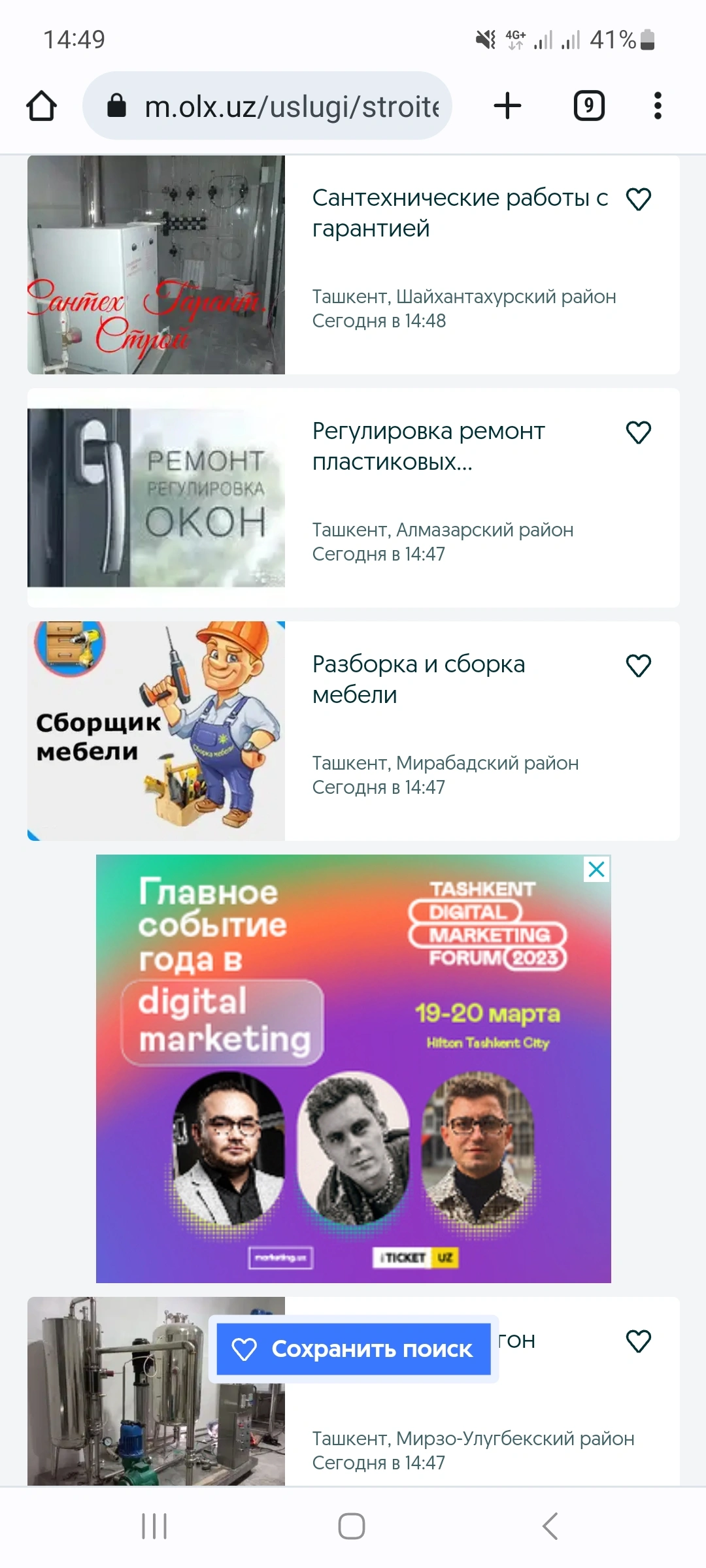 Выступления лучших спикеров на Tashkent Digital Marketing Forum 2023