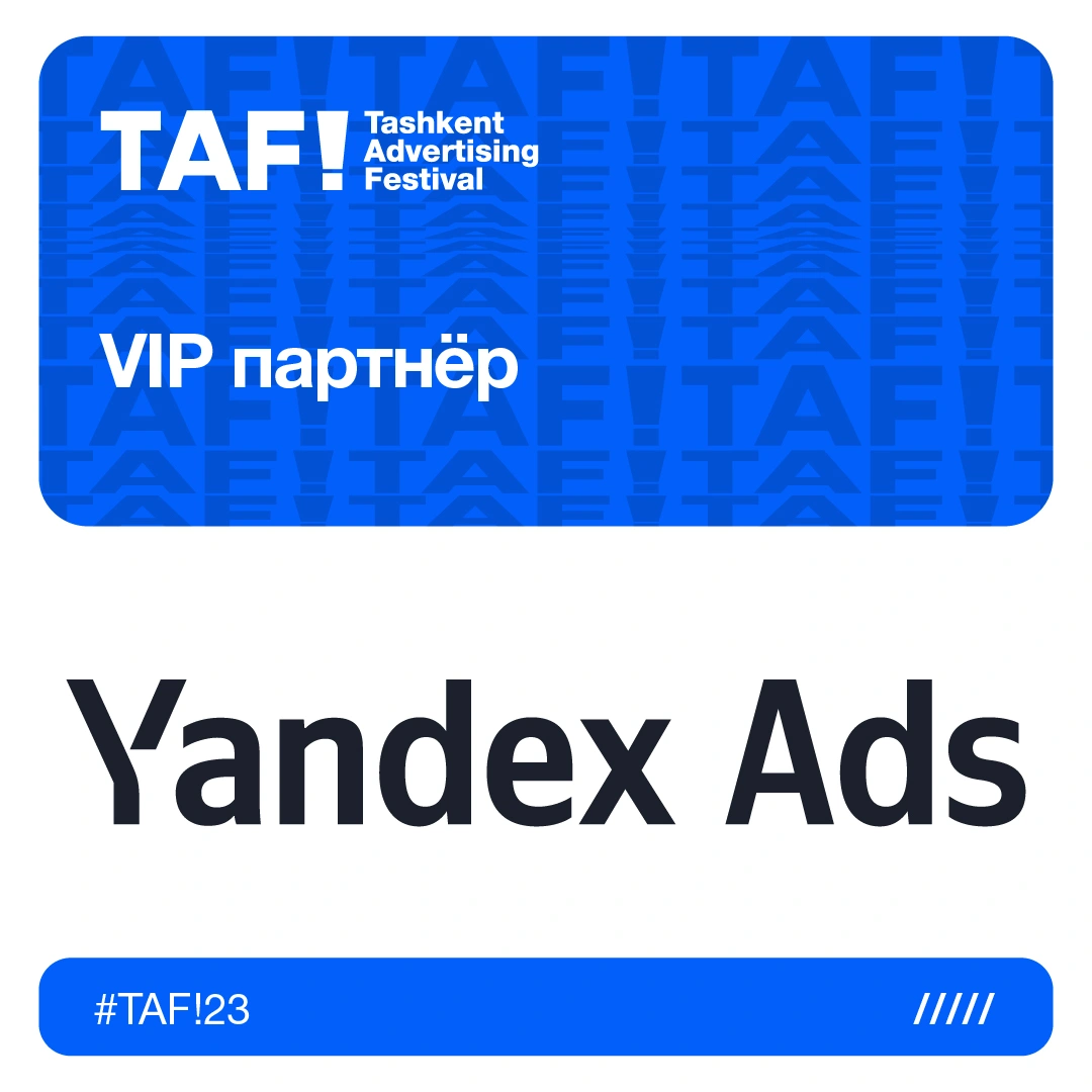 Yandex Ads Представляем VIP партнера пятого Ташкентского фестиваля рекламы TAF!23 Yandex Ads