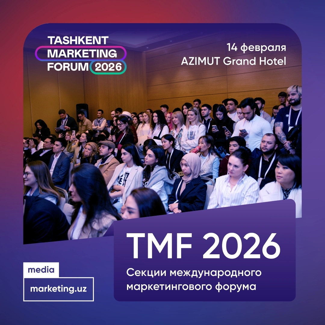 🔥 Четвертый международный Tashkent Marketing Forum 2026