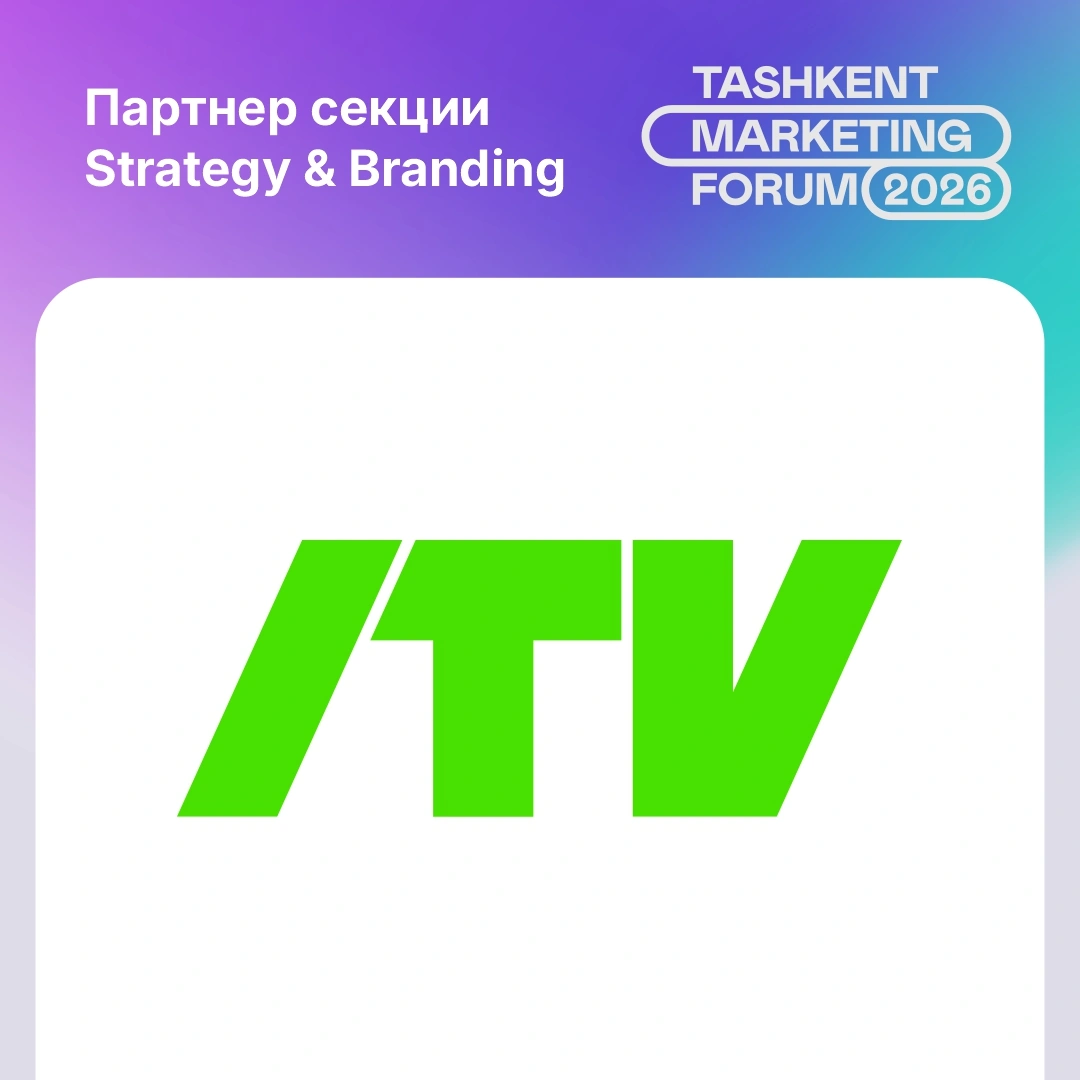 iTV — партнёр секции Strategy & Branding на предстоящем Tashkent Marketing Forum 2026.