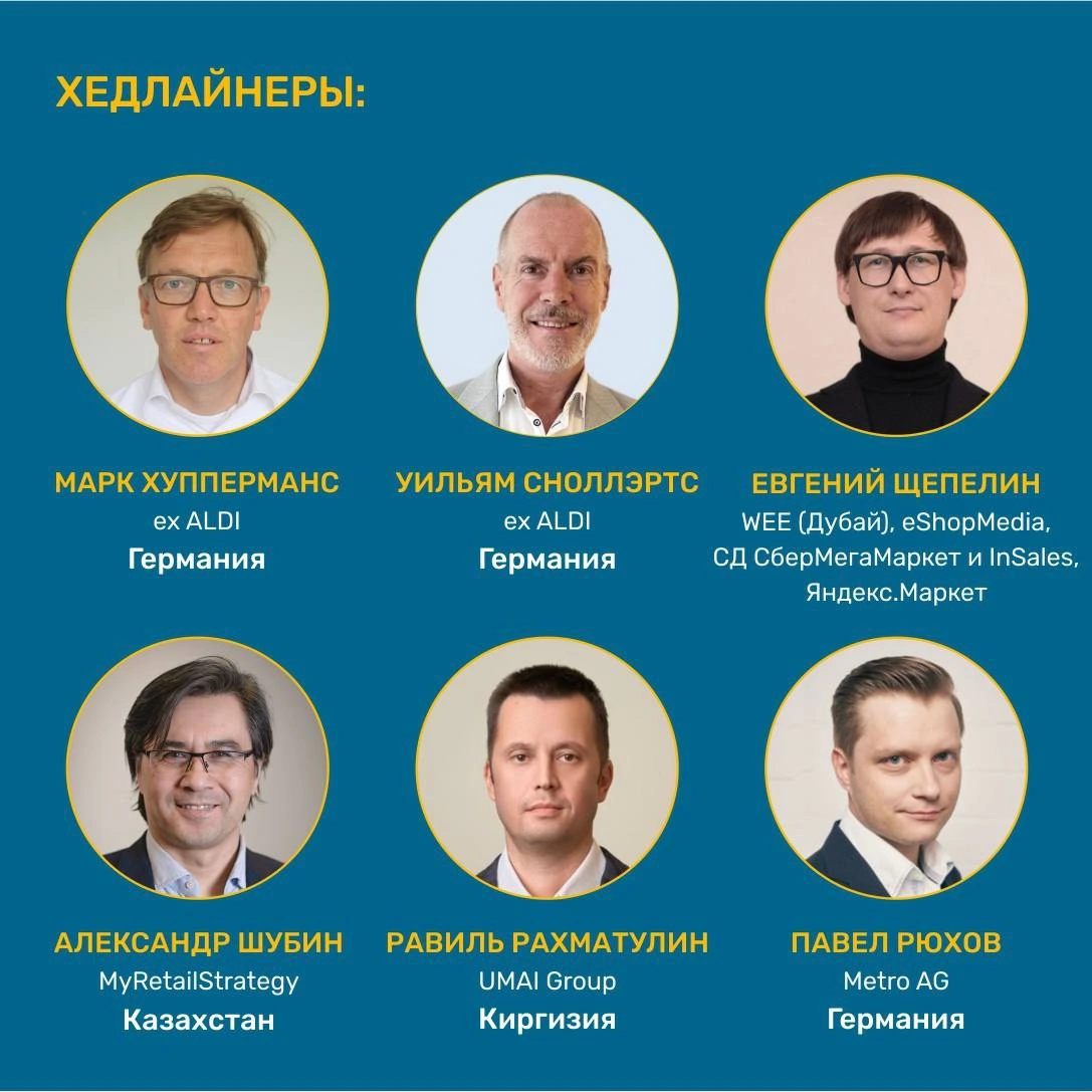 Уважаемые руководители ритейла! Приглашаем Вас посетить саммит профессионального сообщества ритейлеров СНГ «Retail Strategies Central Asia»!