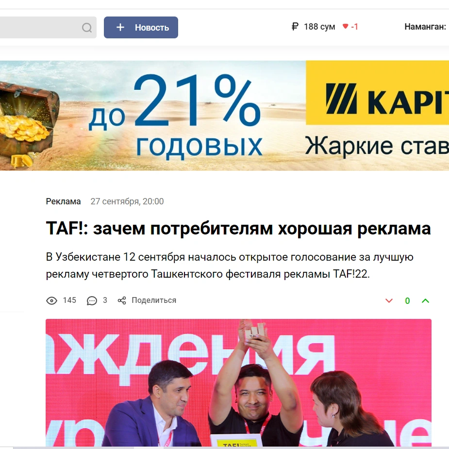 Зачем потребителям хорошая реклама?