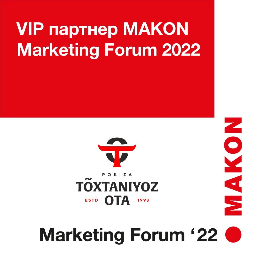 Фермерское хозяйство TO`XTANIYOZ OTA VIP партнер IV Международного бизнес-форума MAKON Marketing Forum 2022 и V Премии "Бренд года 2021"