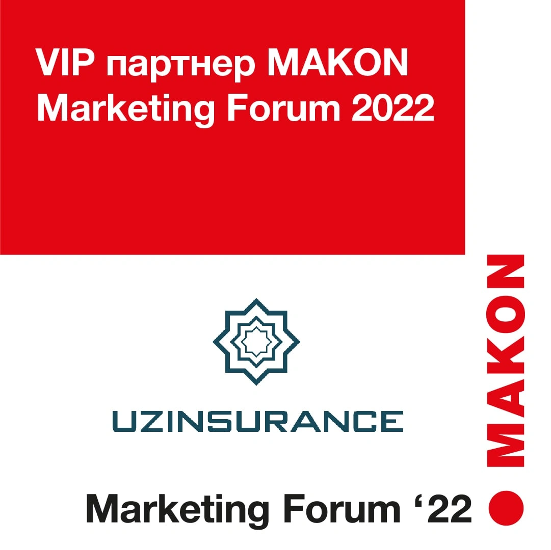 Страховая компания "Uzinsurance" VIP партнер IV Международного бизнес-форума MAKON Marketing Forum 2022 и V Премии "Бренд года 2021"