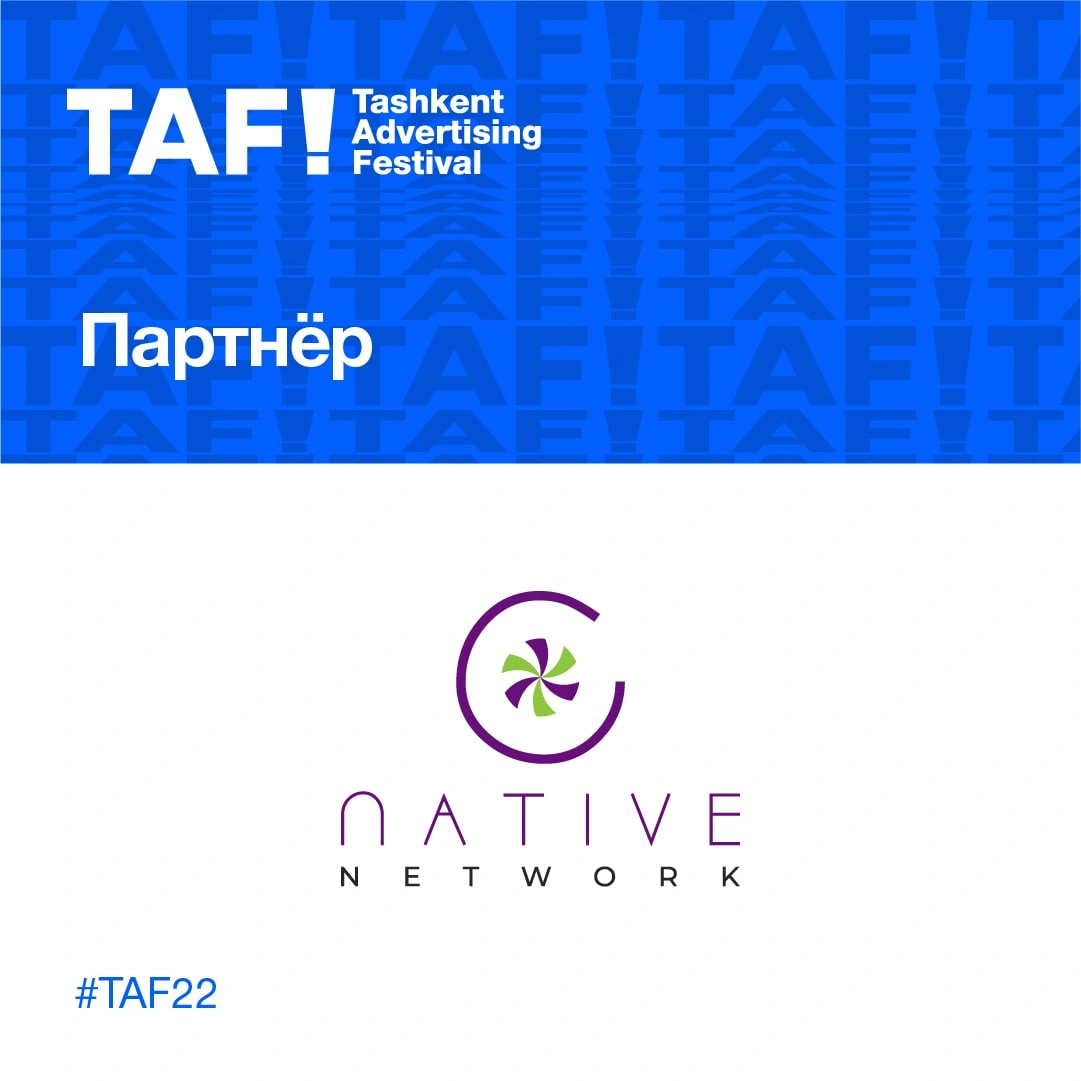 Рекламная сеть Native Network – партнёр четвертого Ташкентского фестиваля рекламы TAF!22