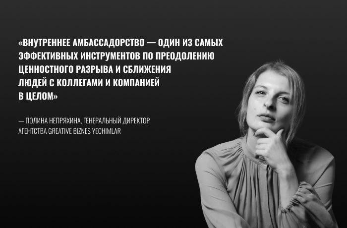 ВНУТРЕННЕЕ АМБАССАДОРСТВО: ПОЧЕМУ ОНО СНОВА АКТУАЛЬНО?