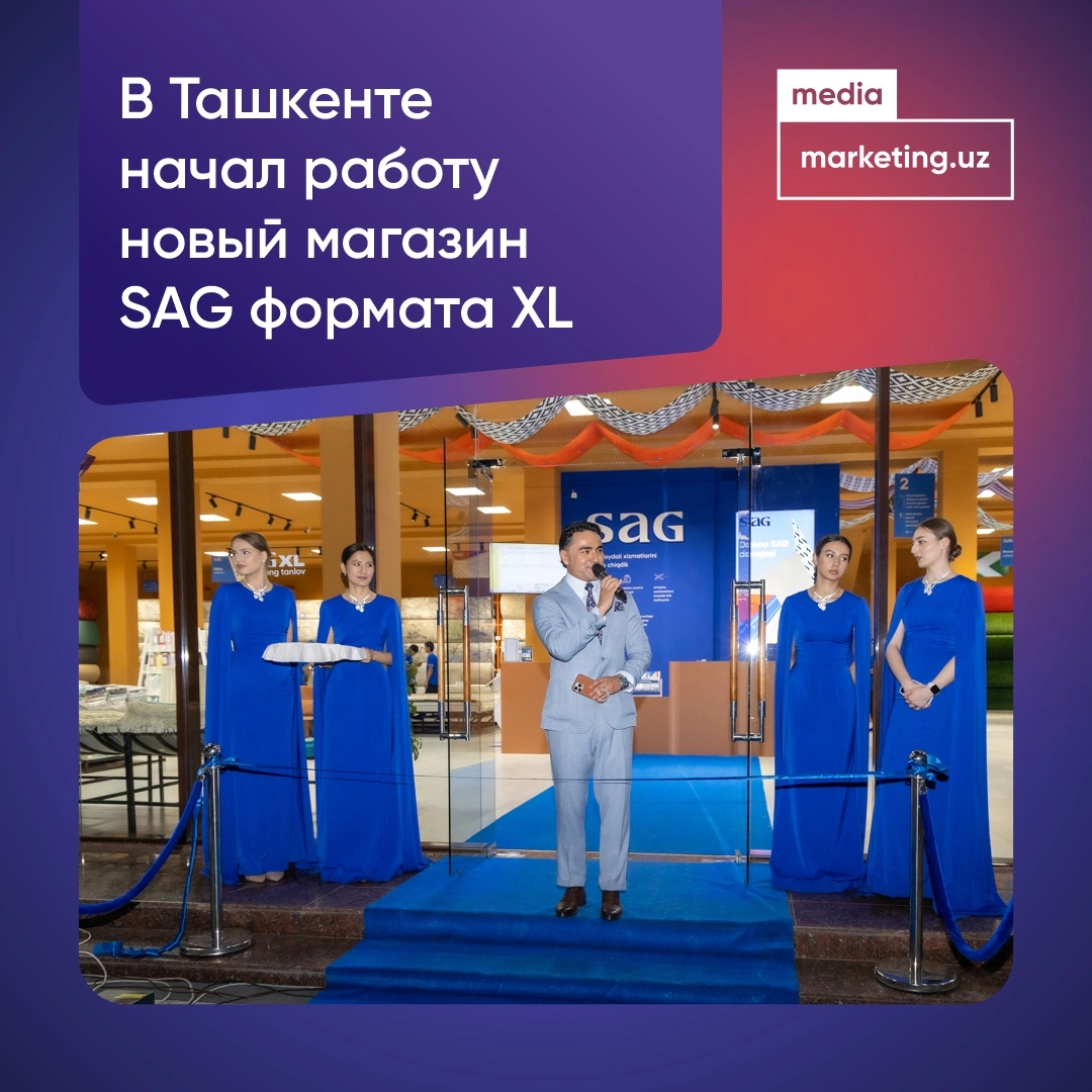 В Ташкенте начал работу новый магазин SAG формата XL