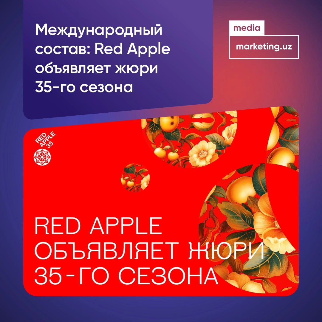 Международный состав: Red Apple объявляет жюри 35-го сезона