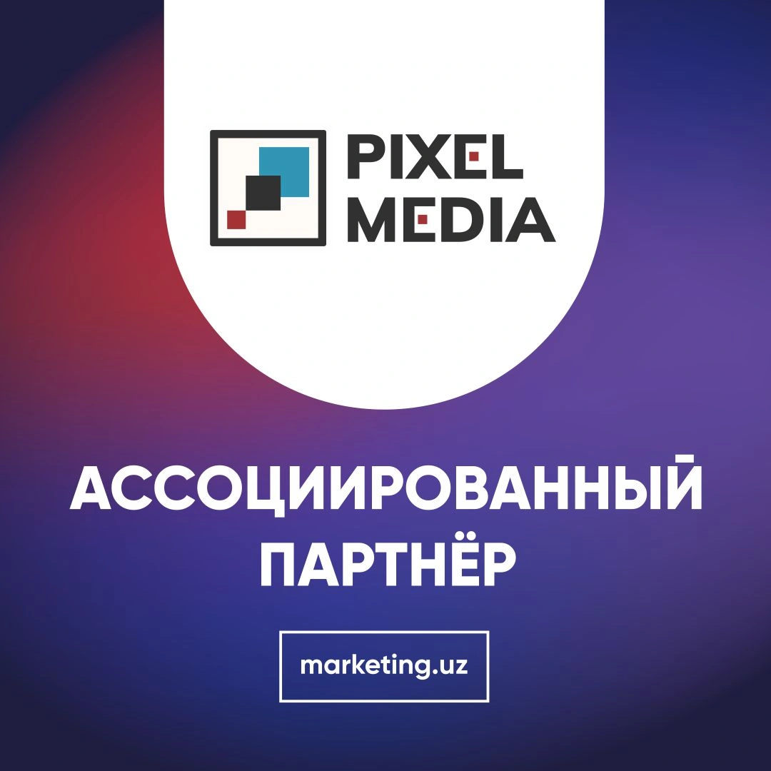 PIXEL MEDIA - агентство офлайн маркетинга