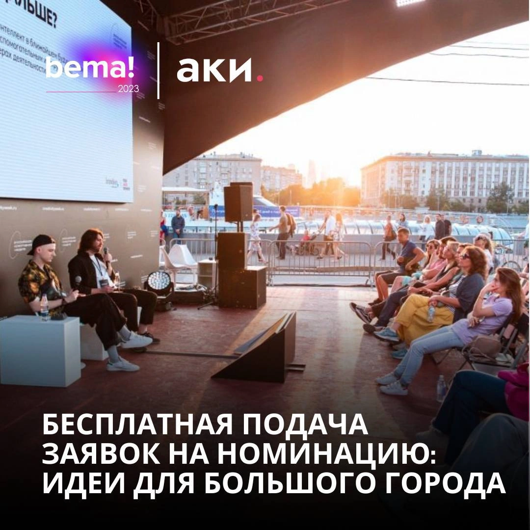 Приглашаем участвовать в фестивале bema!