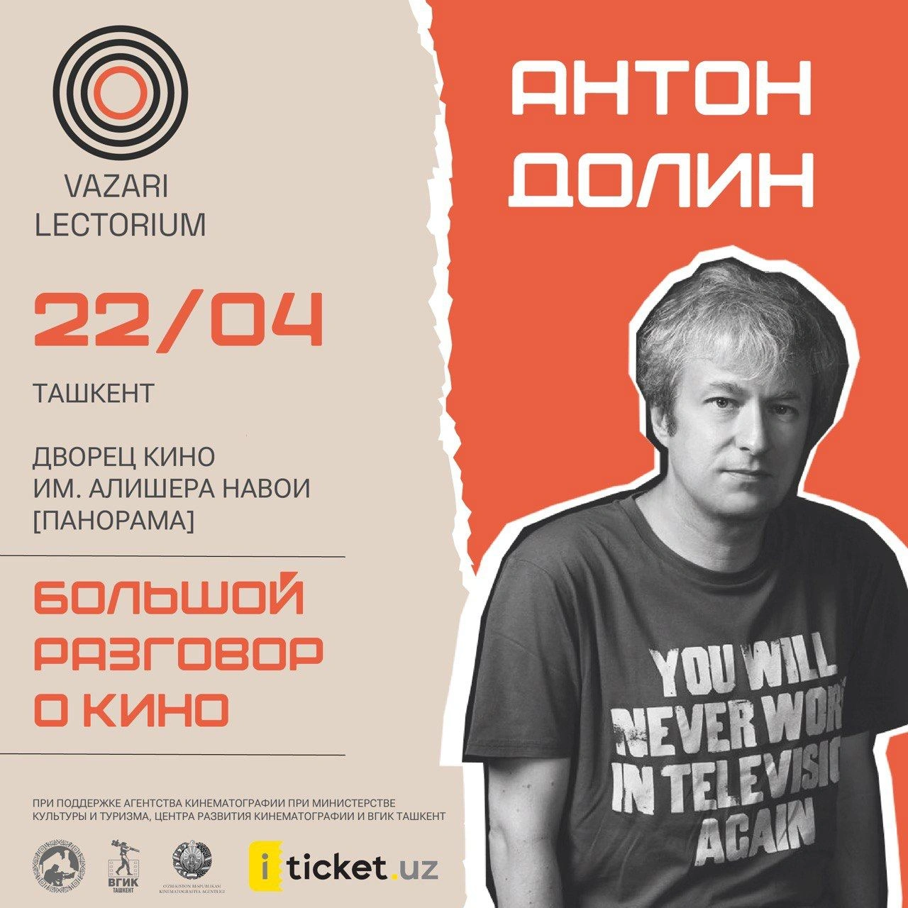 Партнеры Ассоциации, компания VAZARI, стартуют со своим проектом VAZARI LECTORIUM.