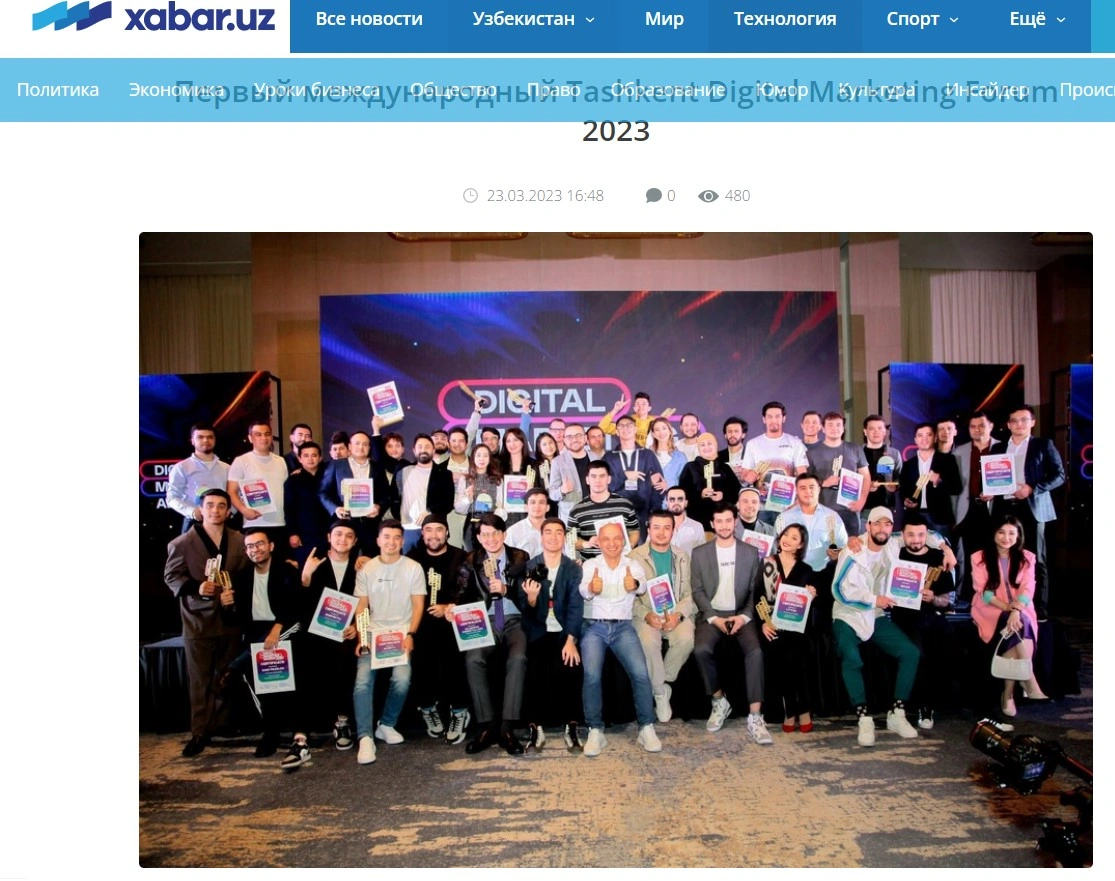 Первый международный Tashkent Digital Marketing Forum 2023