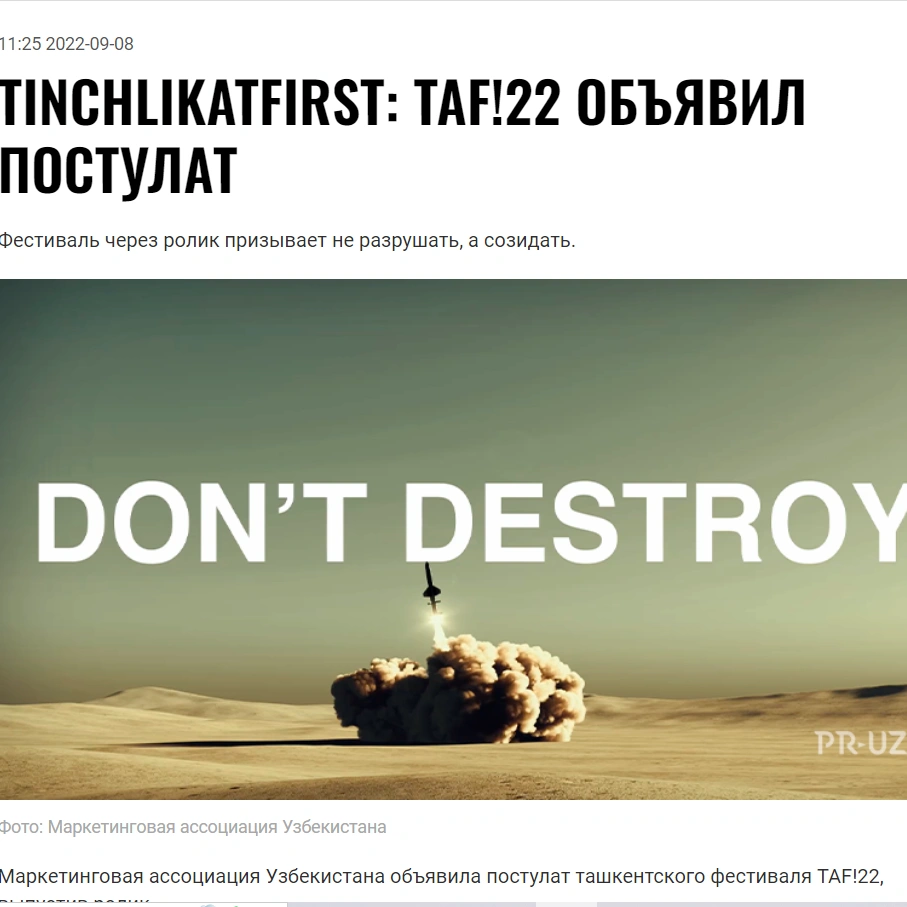 TINCHLIKATFIRST: TAF!22 ОБЪЯВИЛ ПОСТУЛАТ