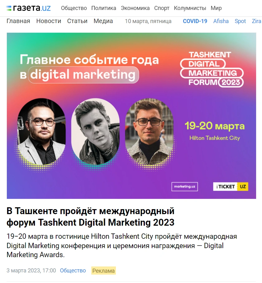 Приглашаем на самое масштабное событие страны