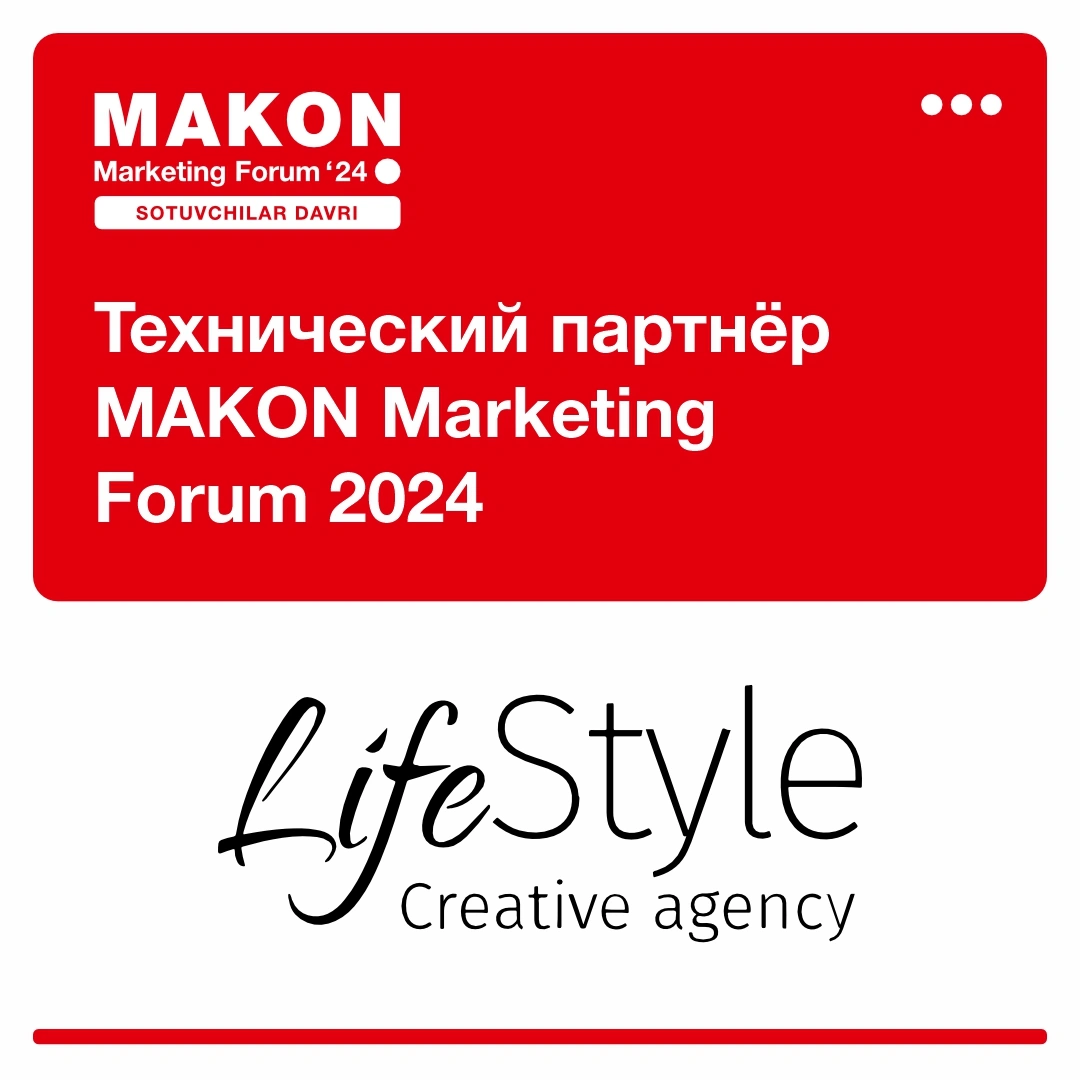 LIFESTYLE CREATIVE — Технический партнёр MAKON Marketing Forum 2024
