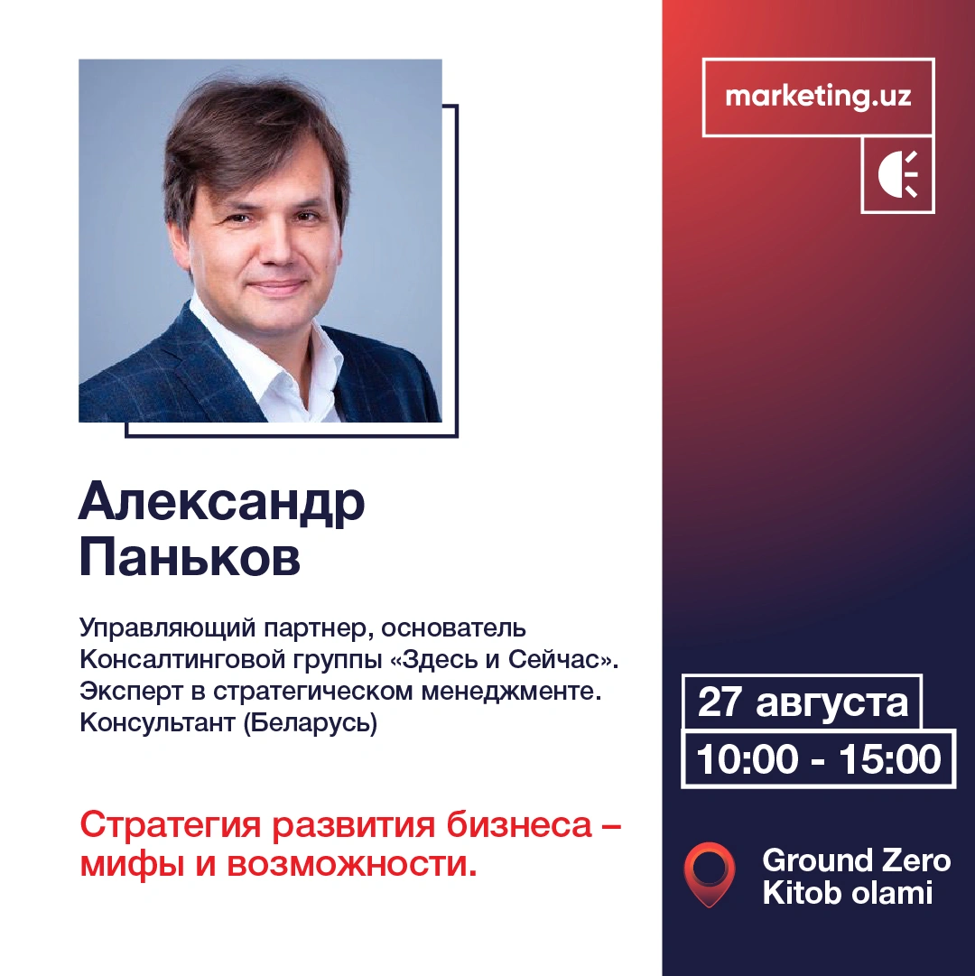 Приглашаем на заседание Маркетингового клуба
