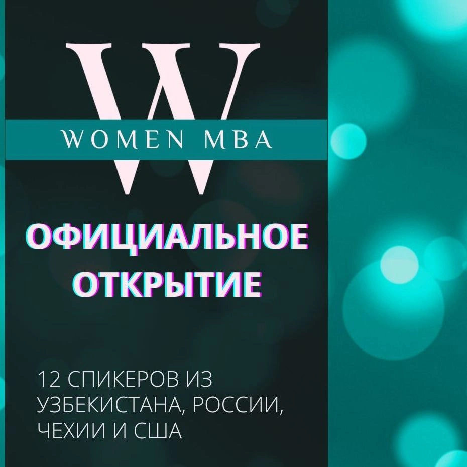 ОФИЦИАЛЬНОЕ ТОРЖЕСТВЕННОЕ ОТКРЫТИЕ КЛУБА WOMEN MBA