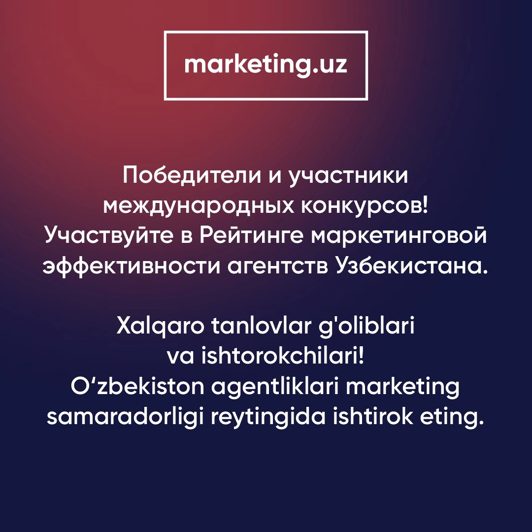 Станьте участником Рейтинга самых активных компаний страны!