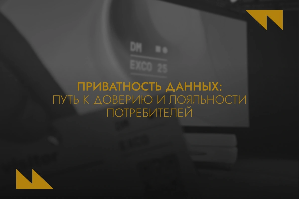 Digital-тренды, которые нельзя оставлять без внимания в Центральной Азии: инсайты конференции DMEXCO 2025 в Кельне