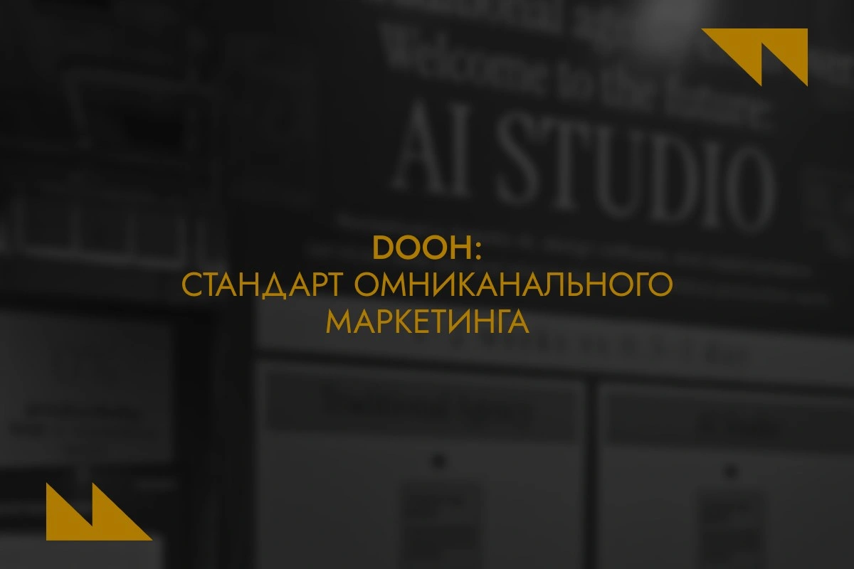 Digital-тренды, которые нельзя оставлять без внимания в Центральной Азии: инсайты конференции DMEXCO 2025 в Кельне