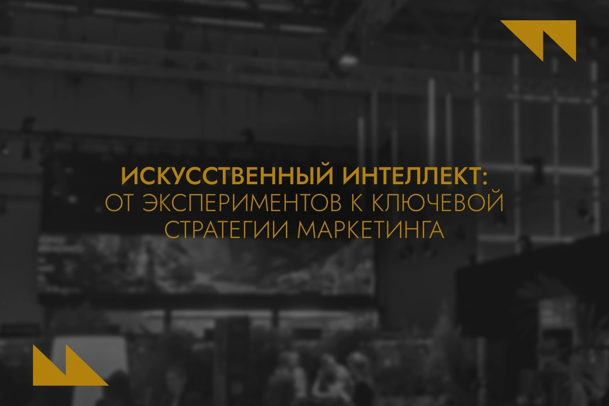 Digital-тренды, которые нельзя оставлять без внимания в Центральной Азии: инсайты конференции DMEXCO 2025 в Кельне