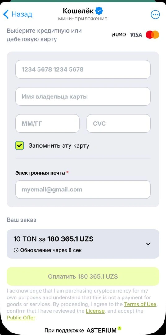 Как самостоятельно запустить рекламу в Telegram в Узбекистане через Telegram Ads — официальную рекламную платформу