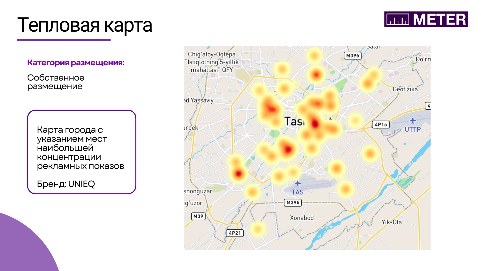 Нераспроданность инвентаря в Узбекистане
