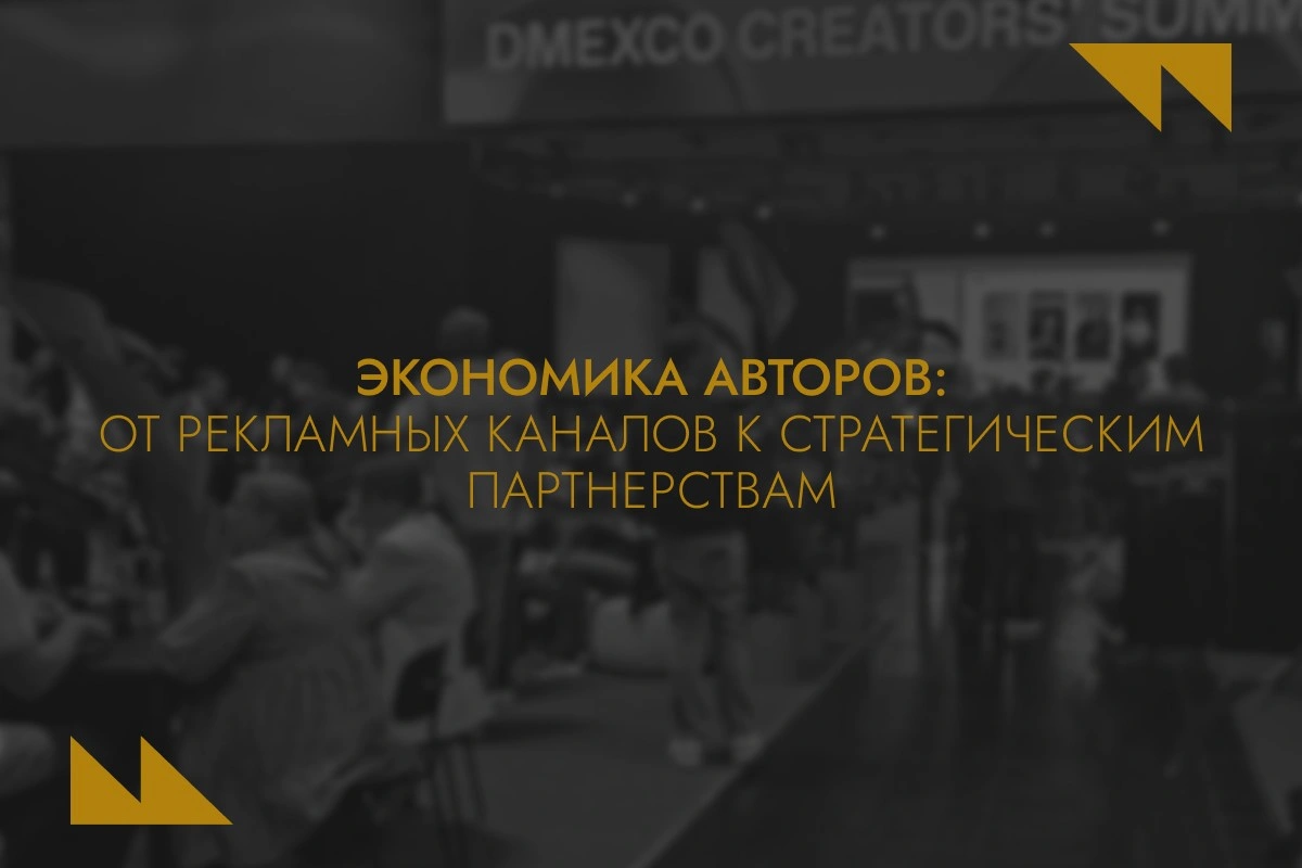 Digital-тренды, которые нельзя оставлять без внимания в Центральной Азии: инсайты конференции DMEXCO 2025 в Кельне