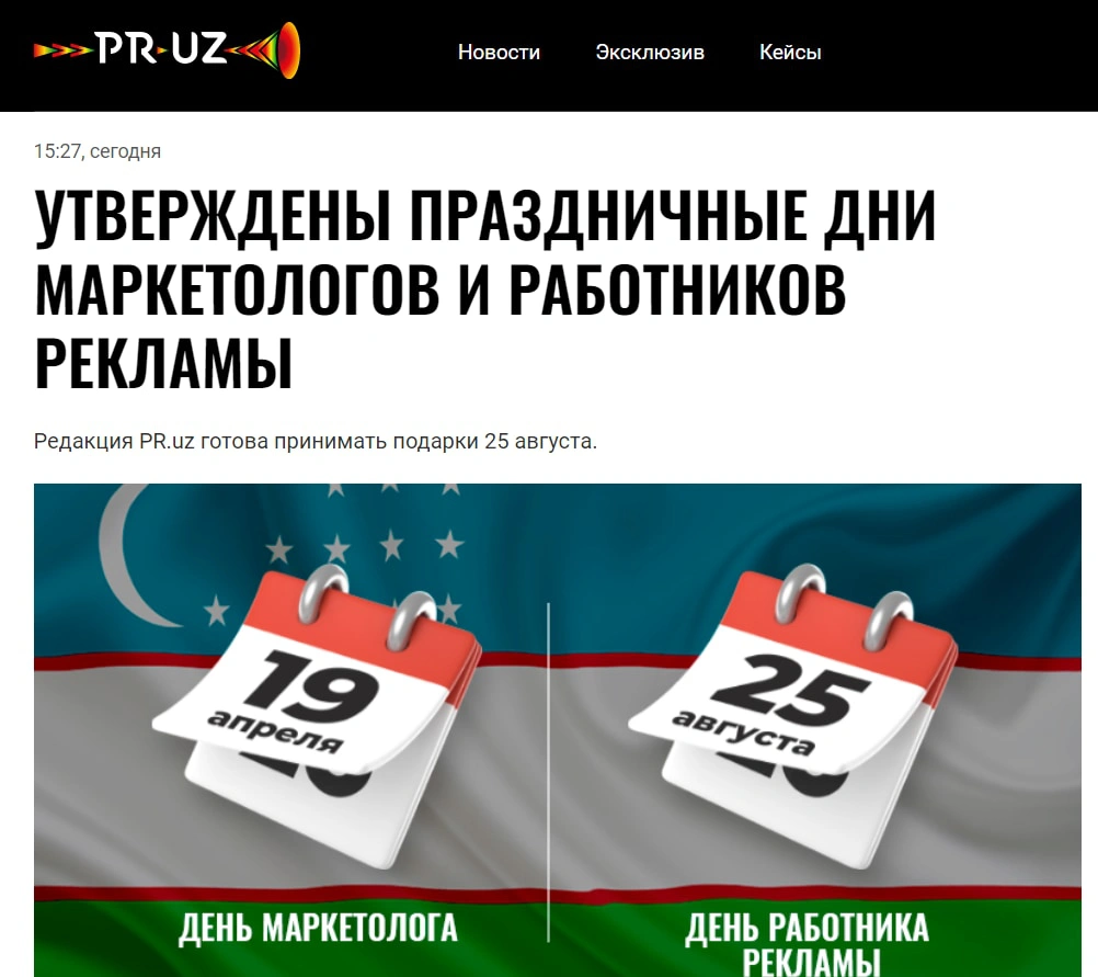 Два новых профессиональнқх праздника