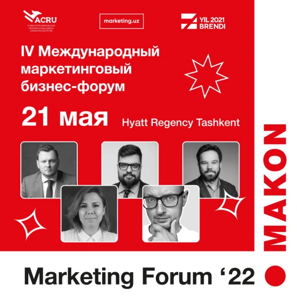 Приглашаем на IV международный маркетинговый бизнес-форум MAKON Marketing Forum 2022