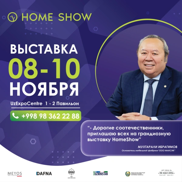 HOMESHOW — 8,9,10 ноября 2023 года.