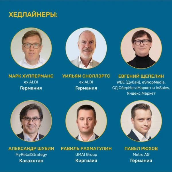 Уважаемые руководители ритейла! Приглашаем Вас посетить саммит профессионального сообщества ритейлеров СНГ «Retail Strategies Central Asia»!