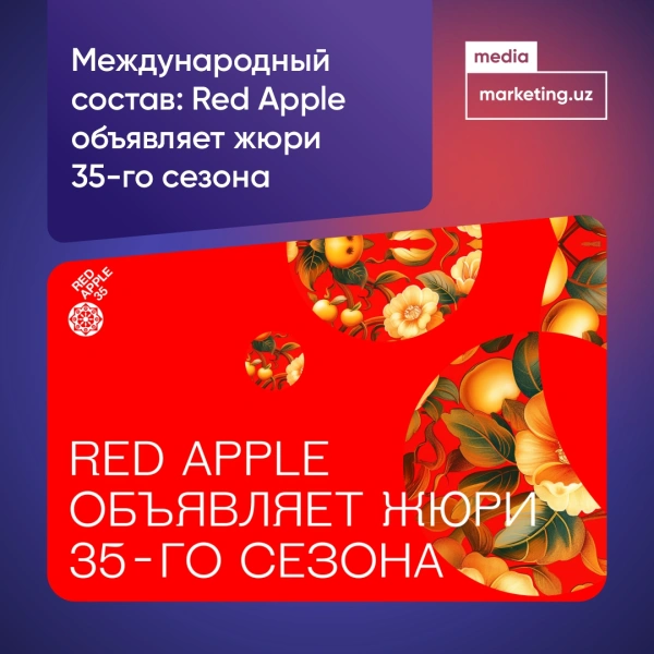 Международный состав: Red Apple объявляет жюри 35-го сезона