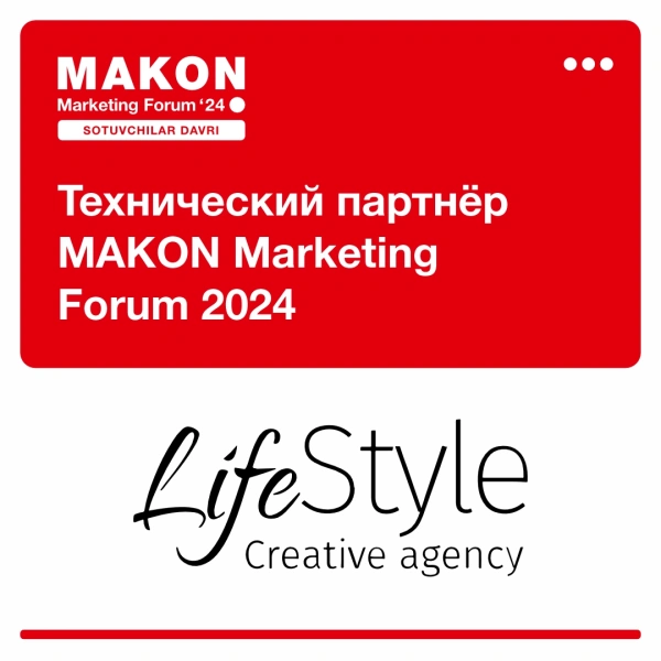 LIFESTYLE CREATIVE — Технический партнёр MAKON Marketing Forum 2024