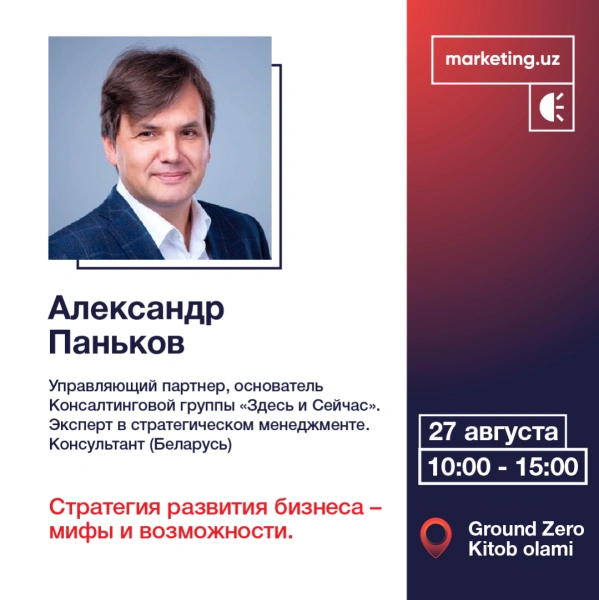 Приглашаем на заседание Маркетингового клуба