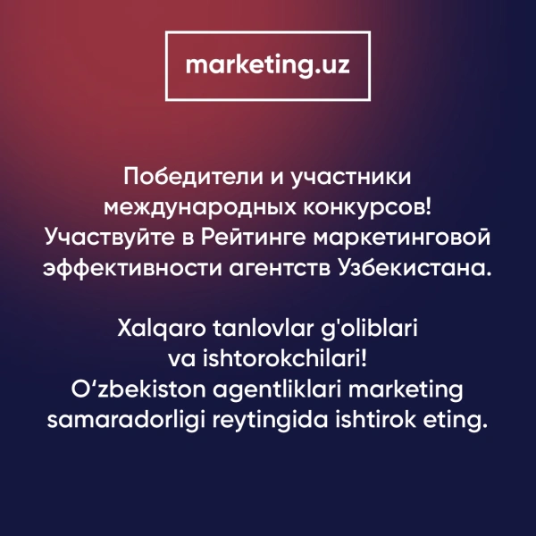 Станьте участником Рейтинга самых активных компаний страны!
